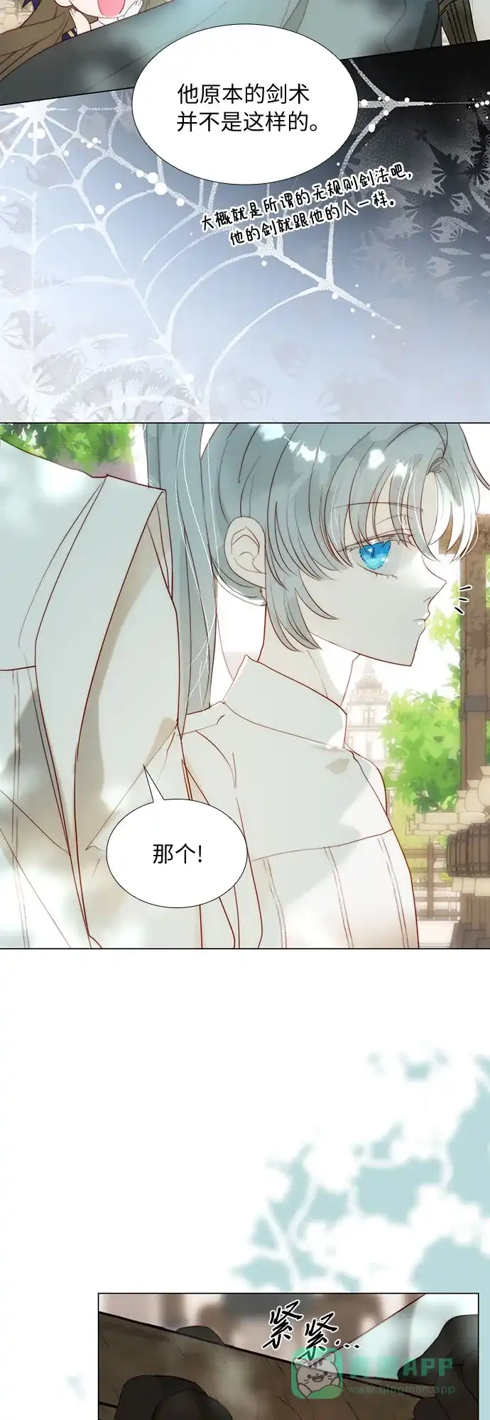 《第二次作为女儿诞生了》第40话 第40页