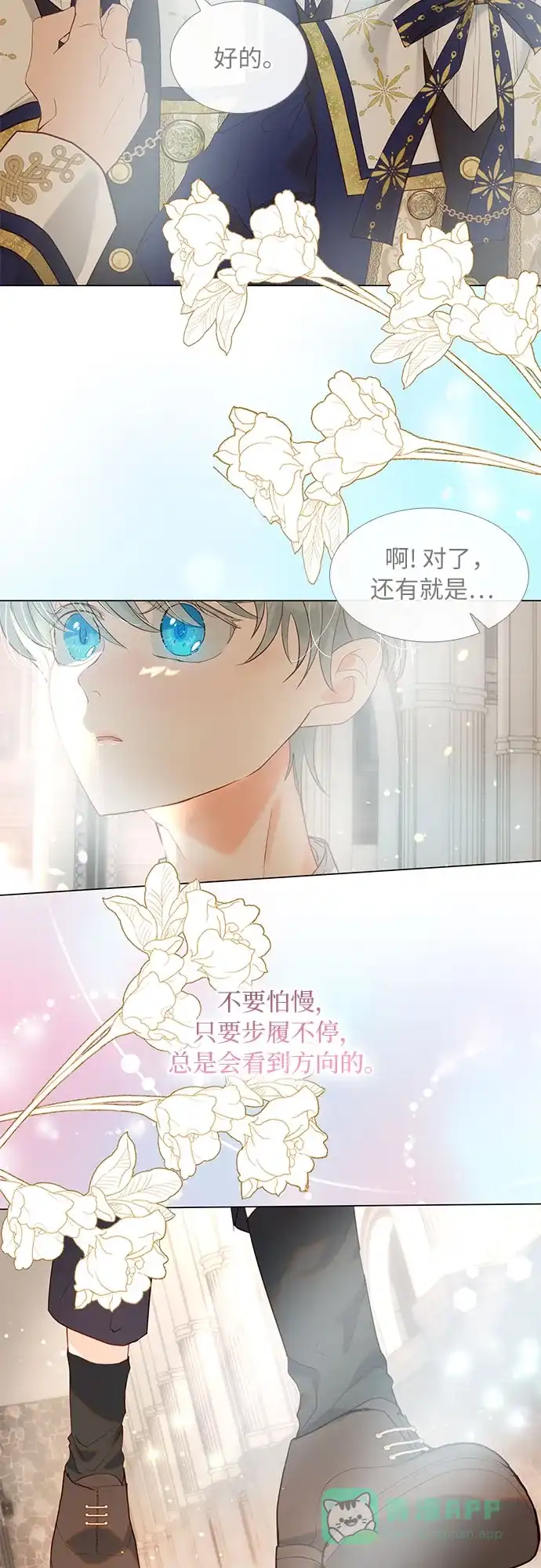 《第二次作为女儿诞生了》第40话 第47页