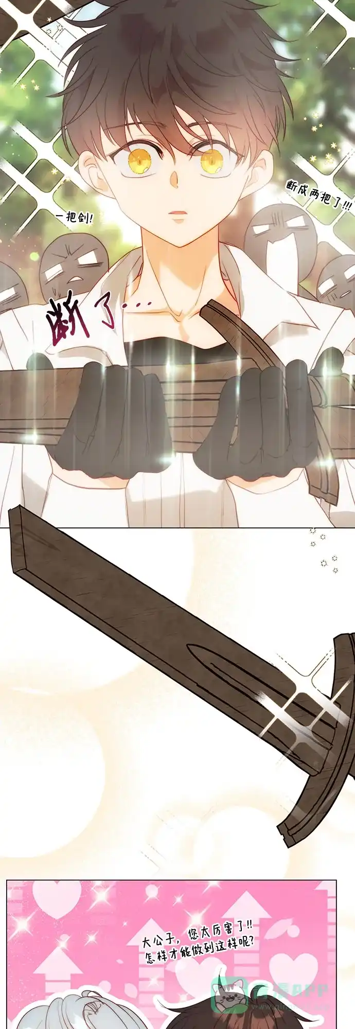 《第二次作为女儿诞生了》第40话 第34页