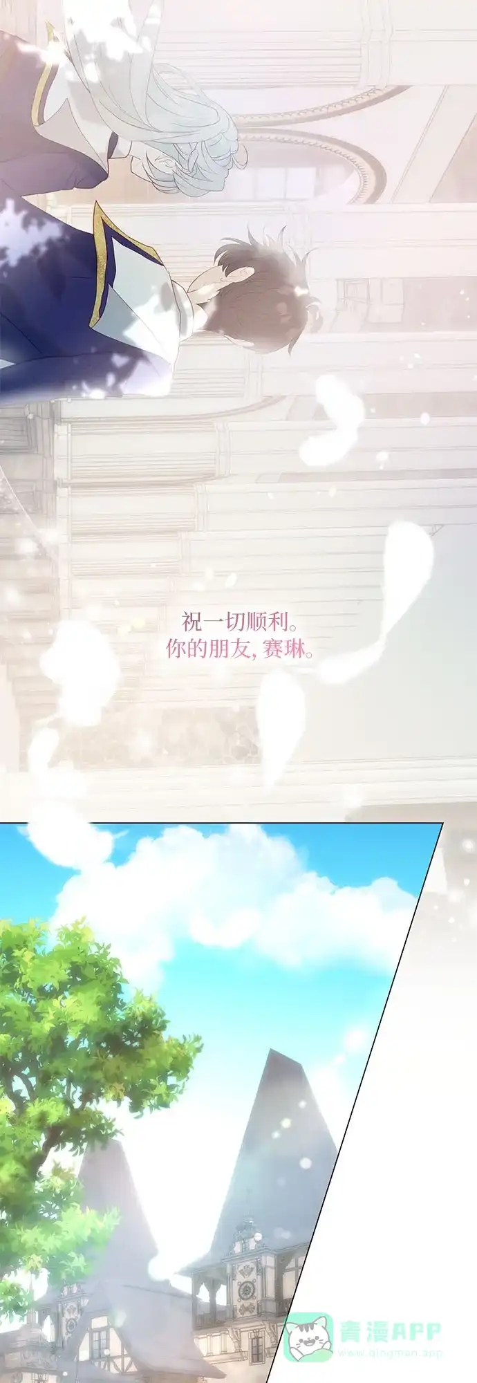 《第二次作为女儿诞生了》第40话 第49页