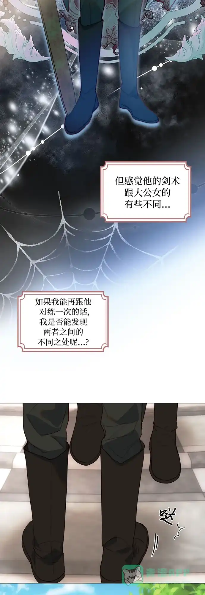 《第二次作为女儿诞生了》第40话 第36页