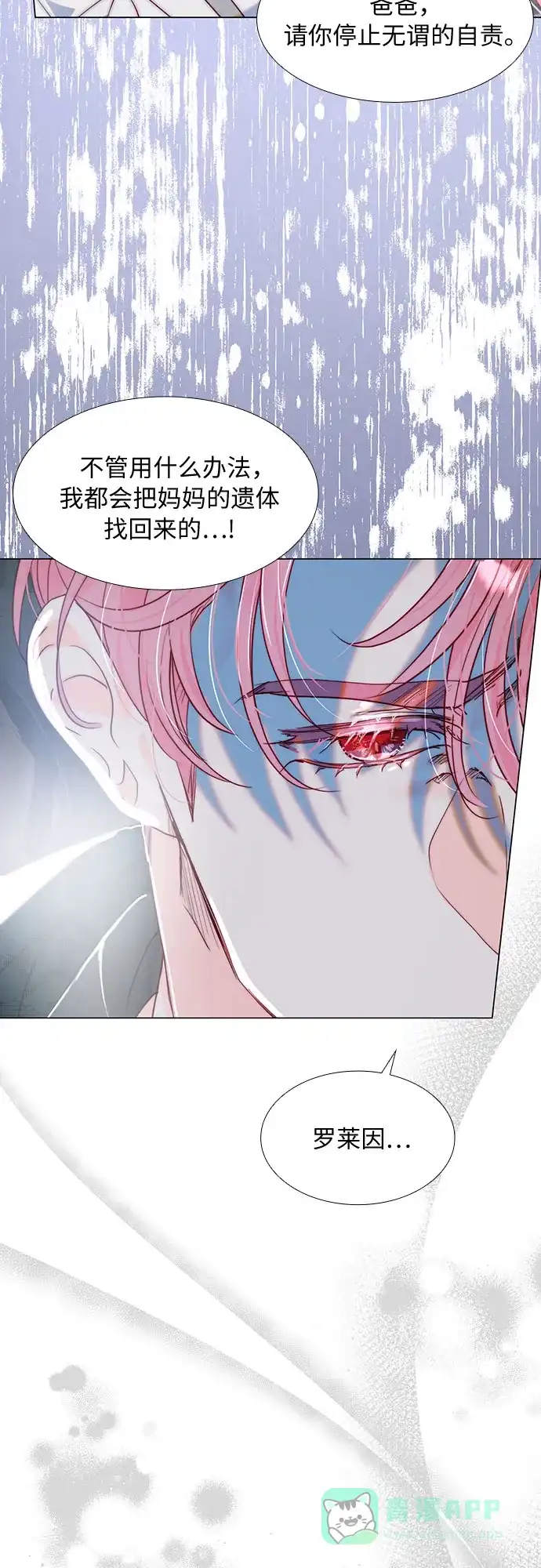 《第二次作为女儿诞生了》第40话 第7页
