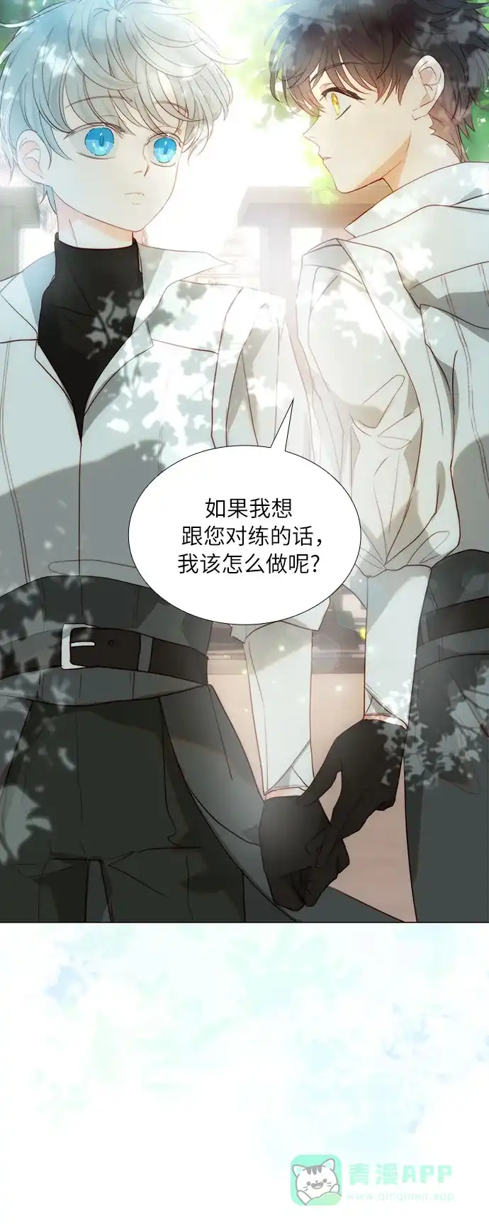《第二次作为女儿诞生了》第40话 第30页