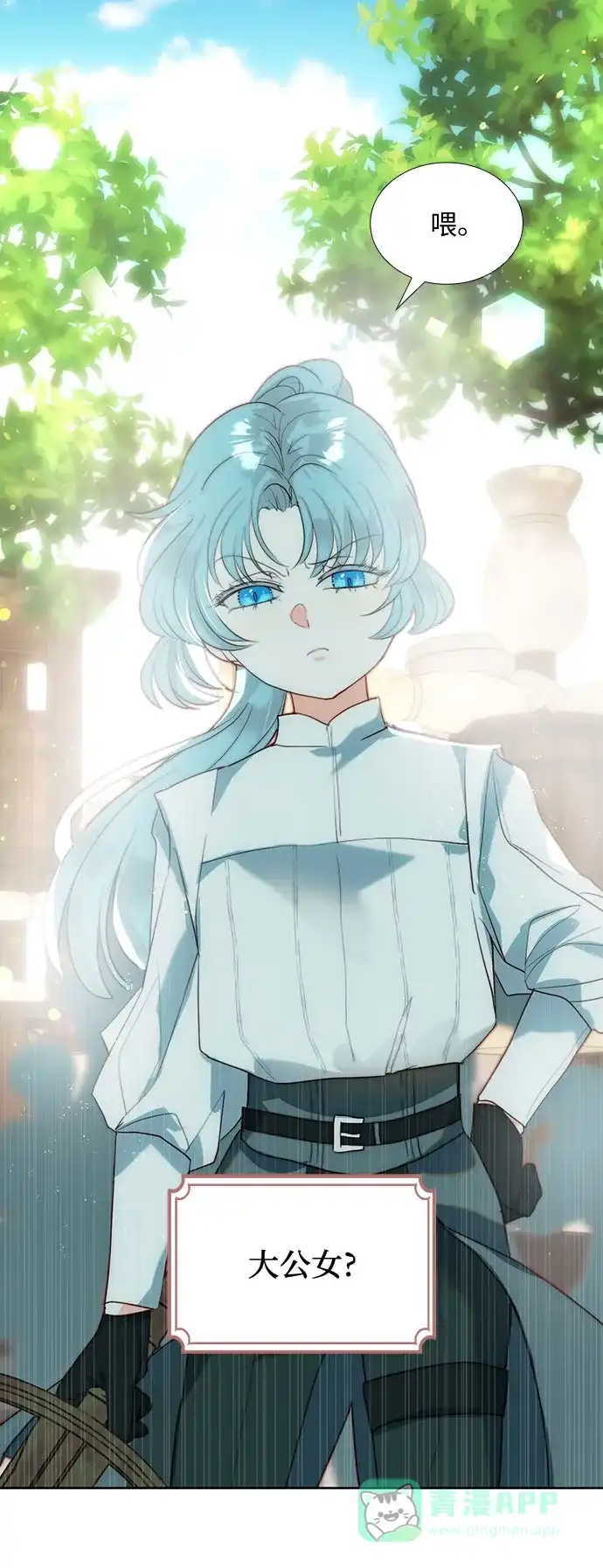 《第二次作为女儿诞生了》第40话 第37页