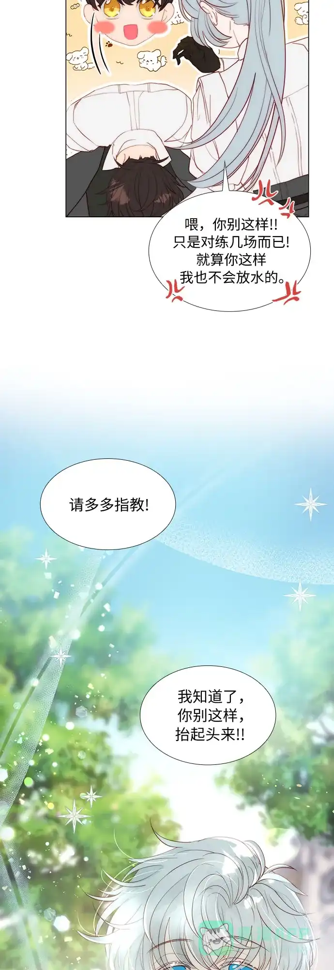 《第二次作为女儿诞生了》第40话 第43页