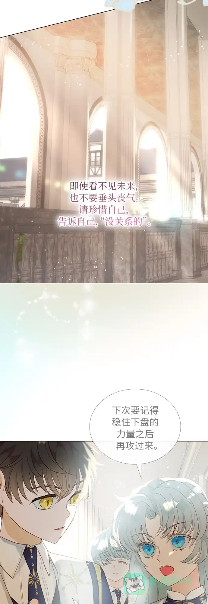 《第二次作为女儿诞生了》第40话 第46页
