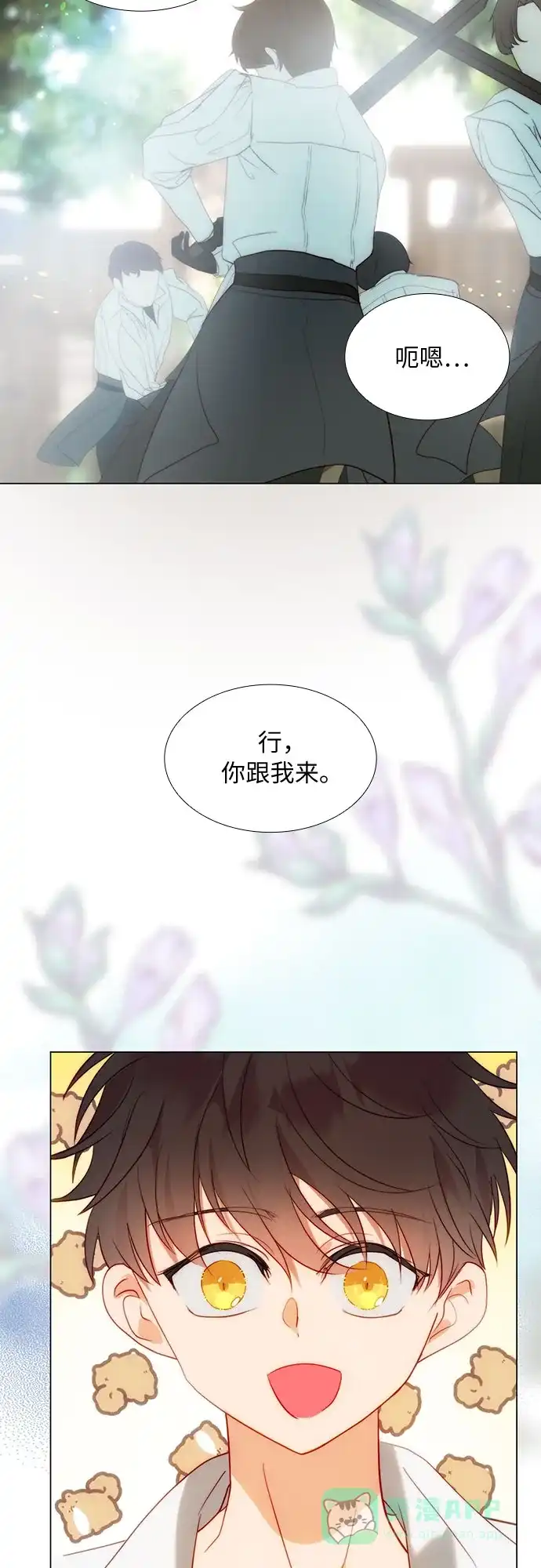 《第二次作为女儿诞生了》第40话 第32页