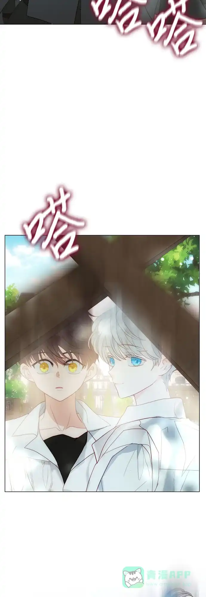 《第二次作为女儿诞生了》第40话 第25页