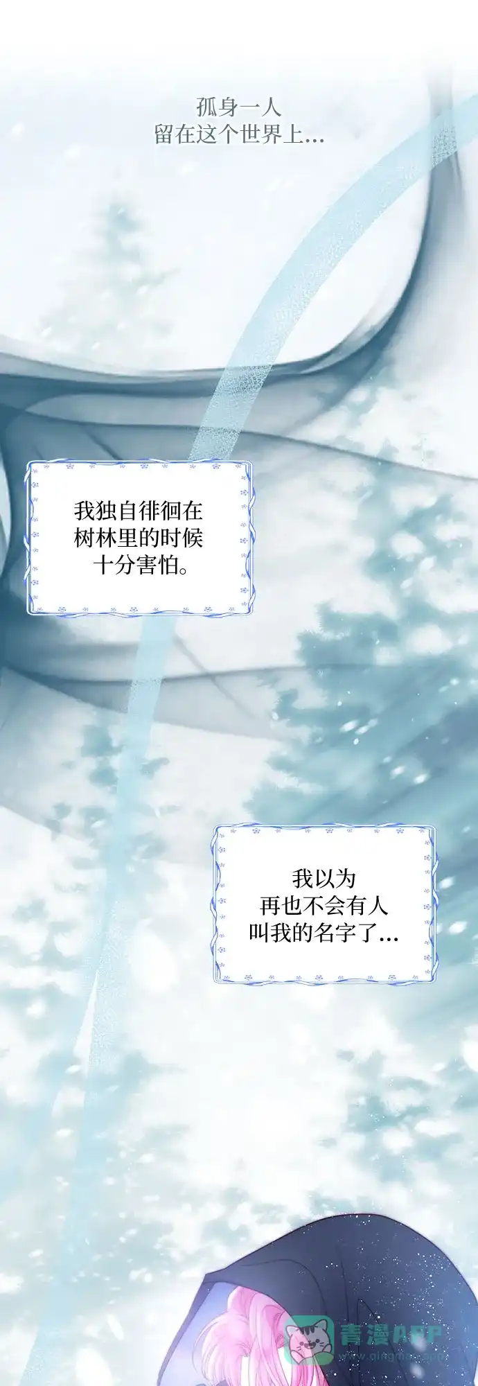 《第二次作为女儿诞生了》第41话 第17页
