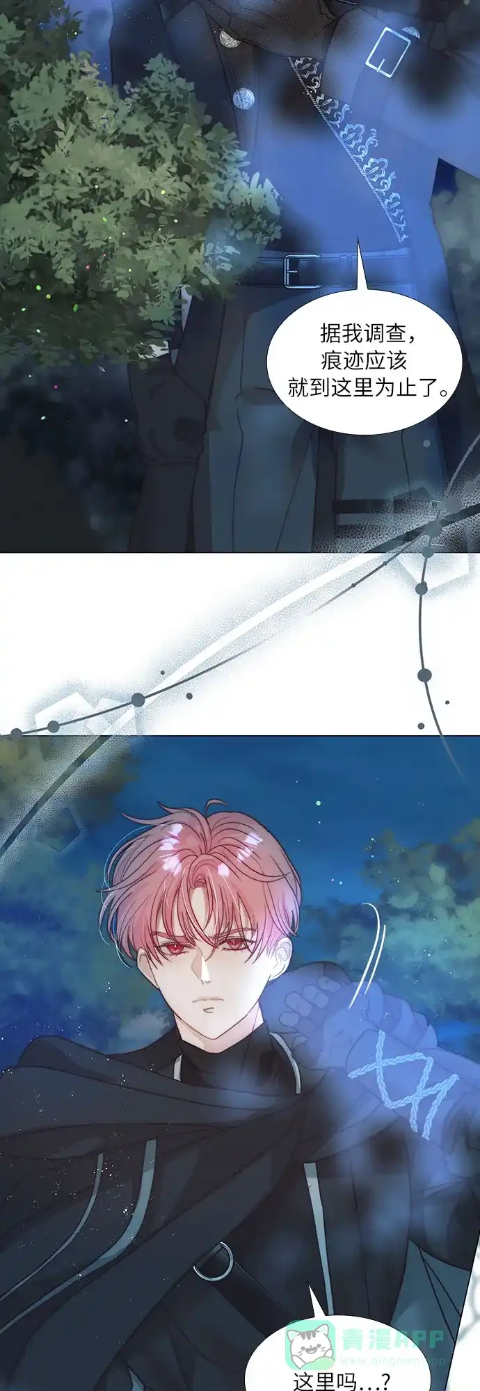 《第二次作为女儿诞生了》第41话 第47页