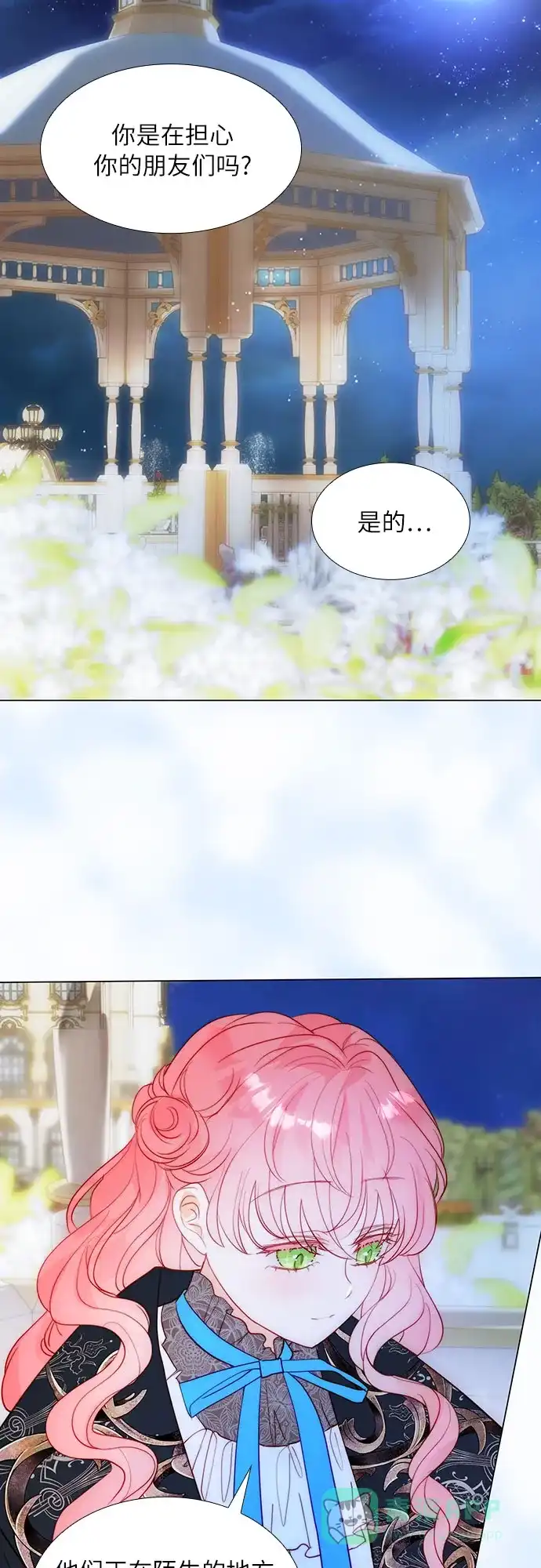 《第二次作为女儿诞生了》第41话 第7页