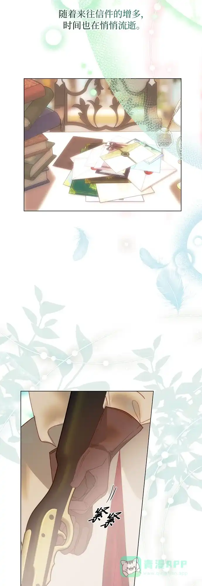 《第二次作为女儿诞生了》第41话 第36页