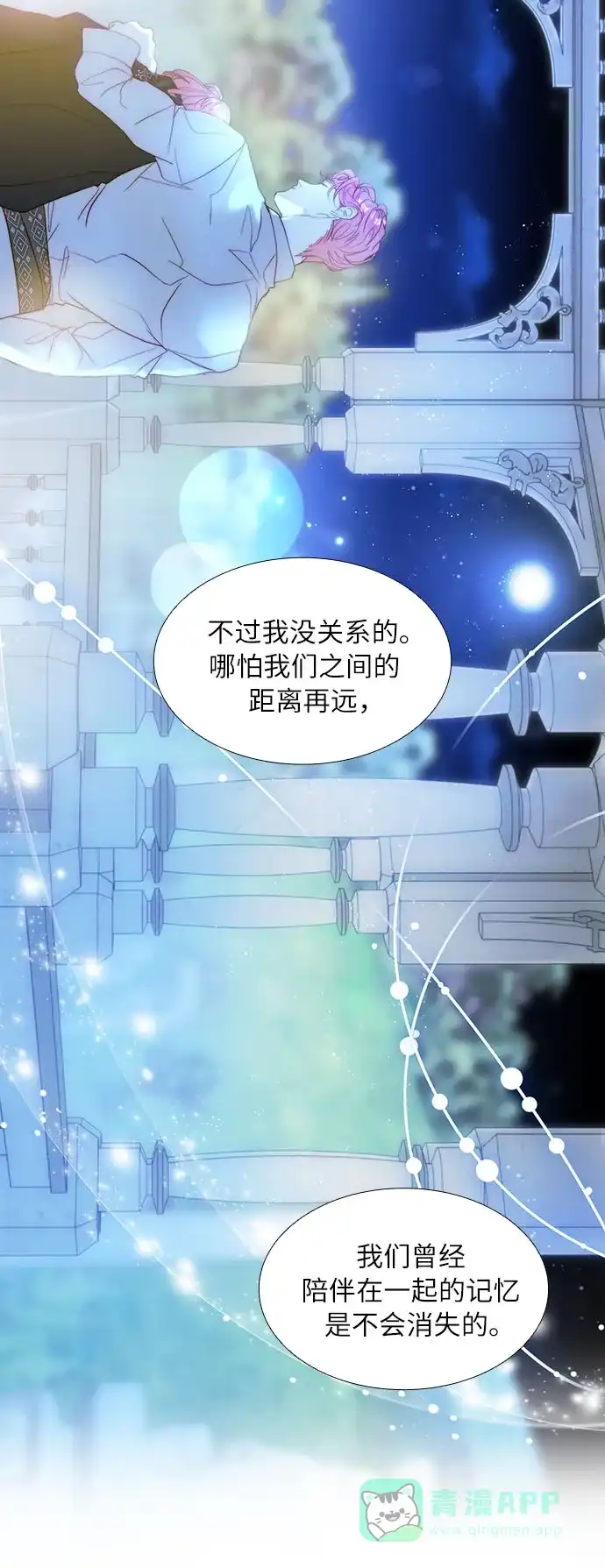 《第二次作为女儿诞生了》第41话 第9页