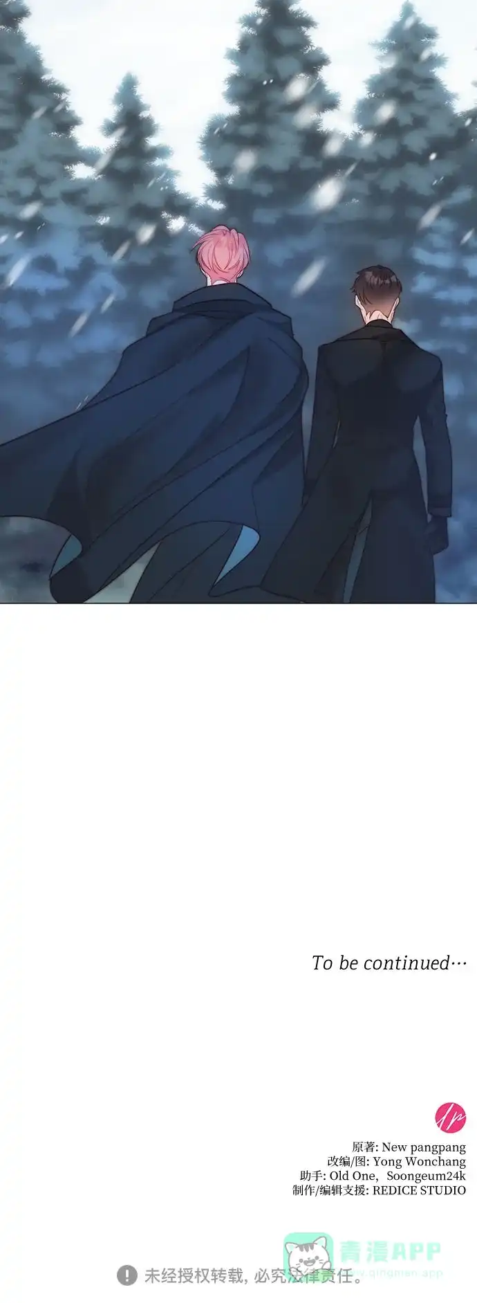 《第二次作为女儿诞生了》第41话 第49页