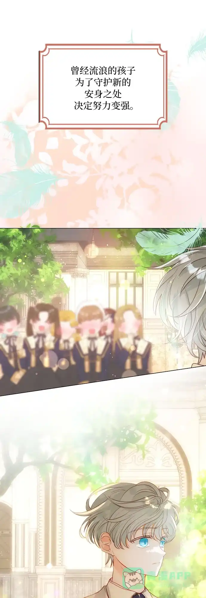 《第二次作为女儿诞生了》第41话 第31页