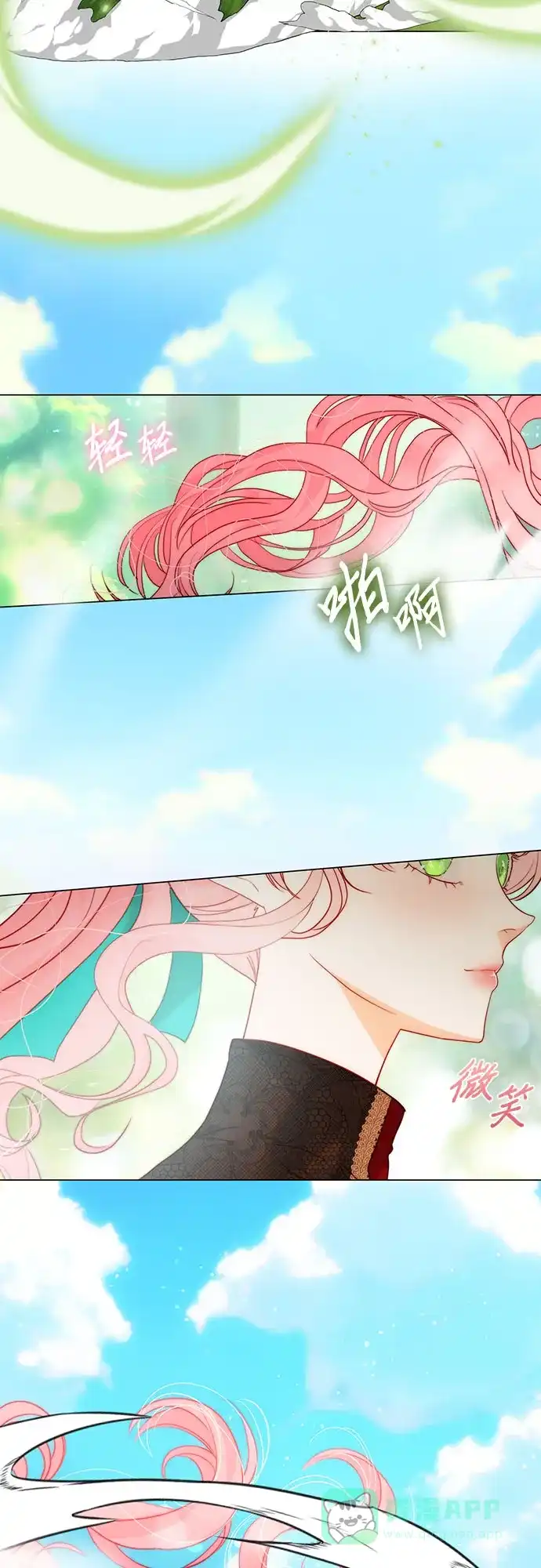 《第二次作为女儿诞生了》第41话 第39页