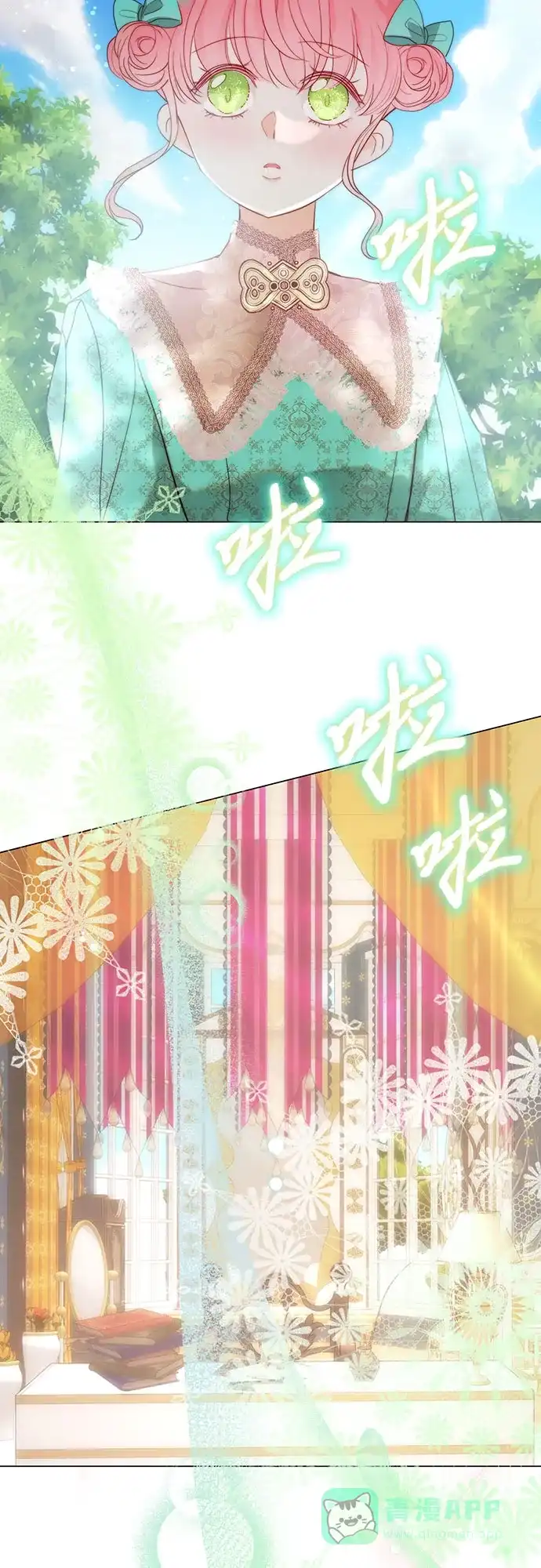 《第二次作为女儿诞生了》第41话 第35页