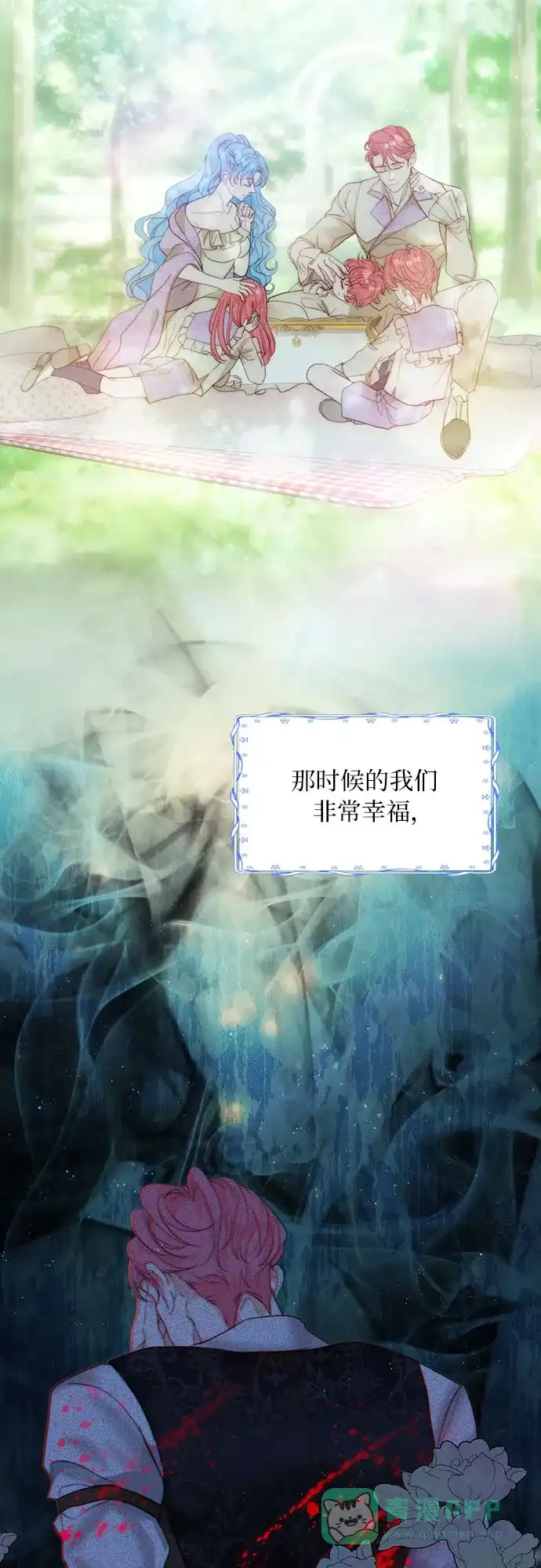 《第二次作为女儿诞生了》第41话 第14页