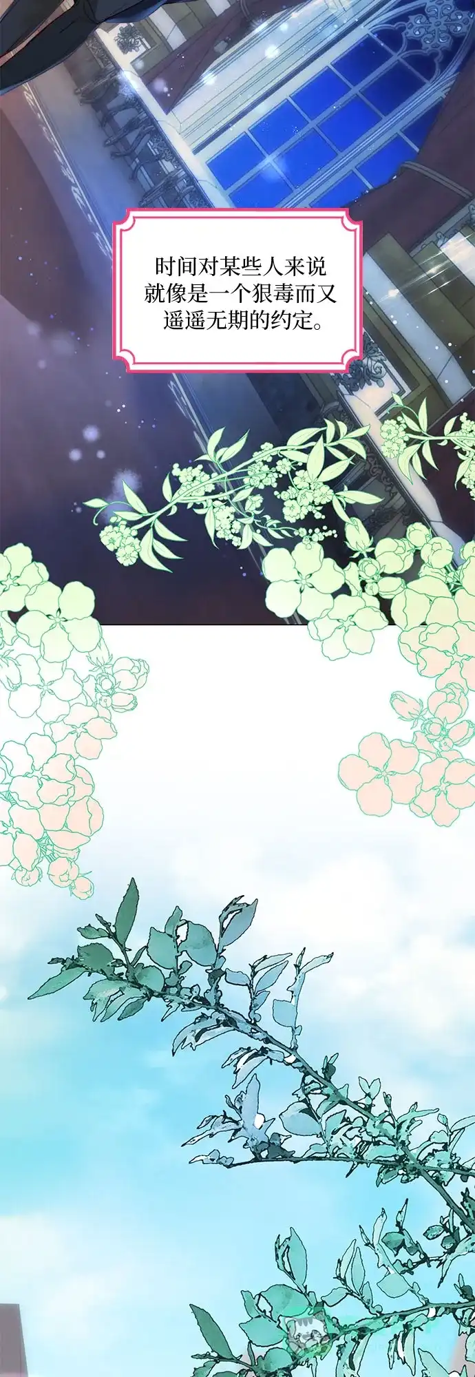 《第二次作为女儿诞生了》第41话 第28页