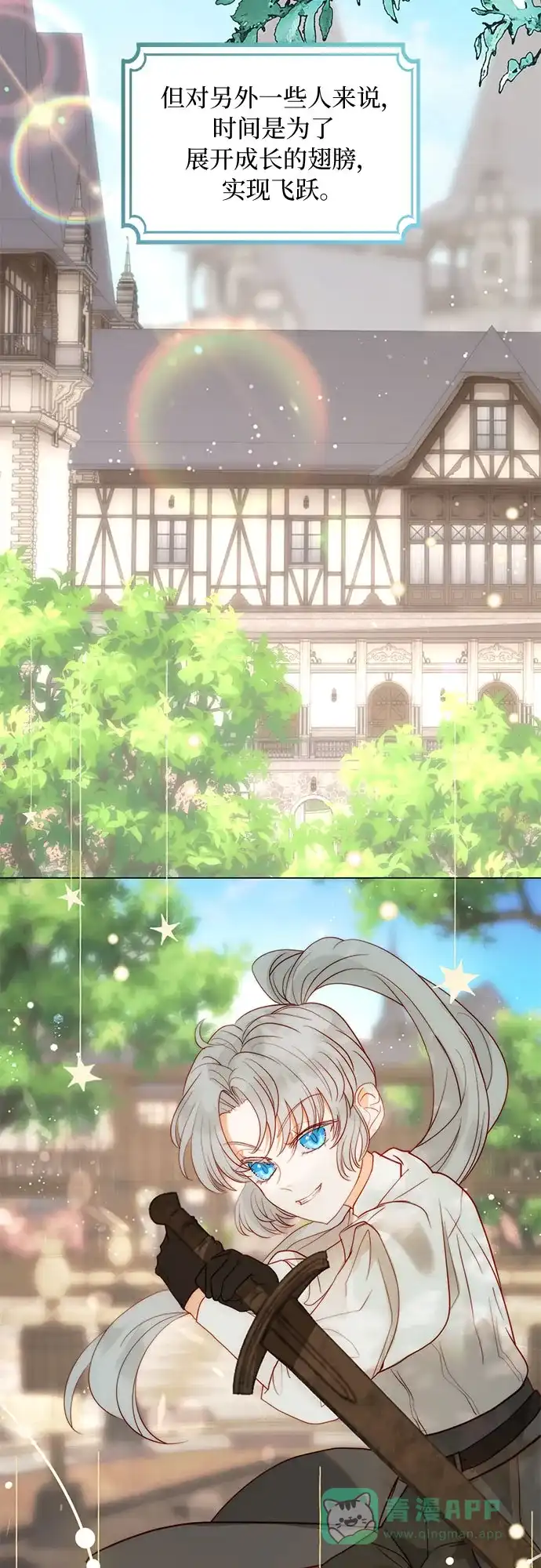 《第二次作为女儿诞生了》第41话 第29页