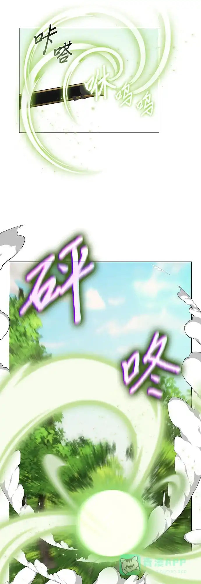 《第二次作为女儿诞生了》第41话 第38页