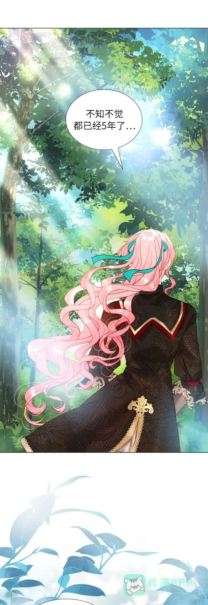 《第二次作为女儿诞生了》第41话 第43页