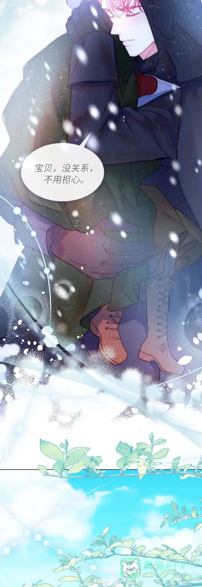 《第二次作为女儿诞生了》第41话 第18页
