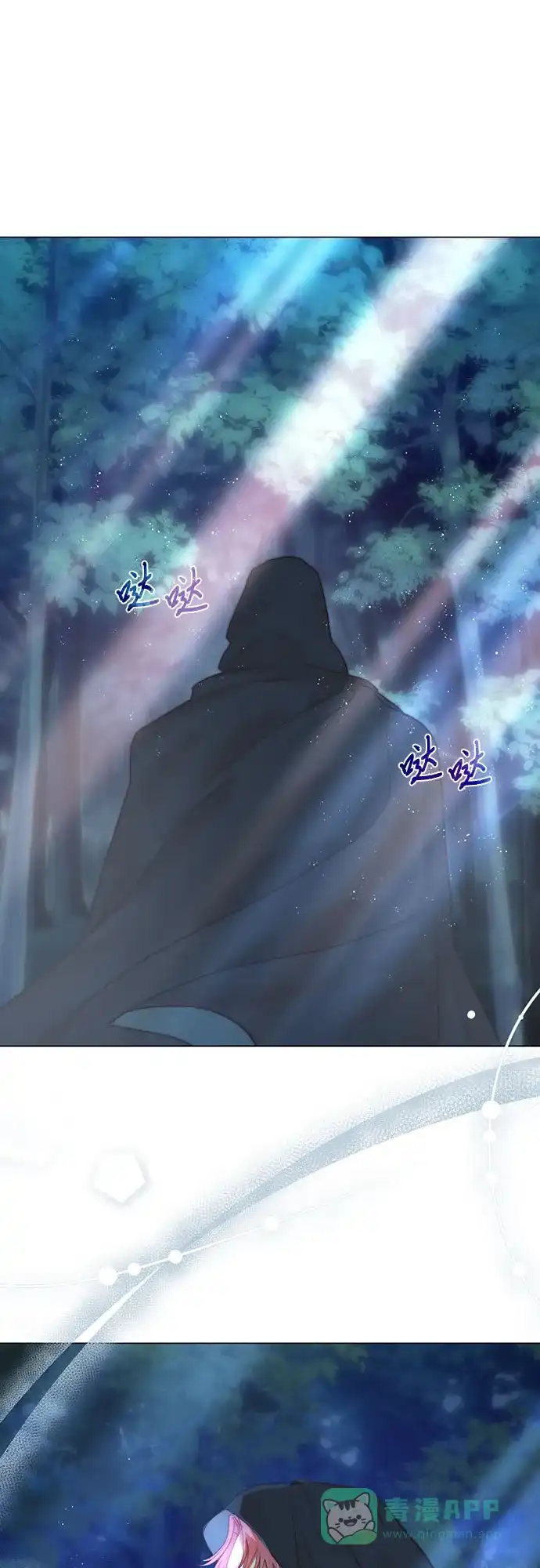 《第二次作为女儿诞生了》第41话 第45页