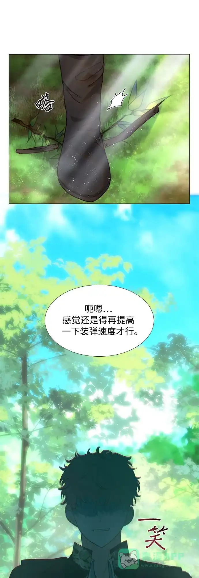 《第二次作为女儿诞生了》第42话 第3页