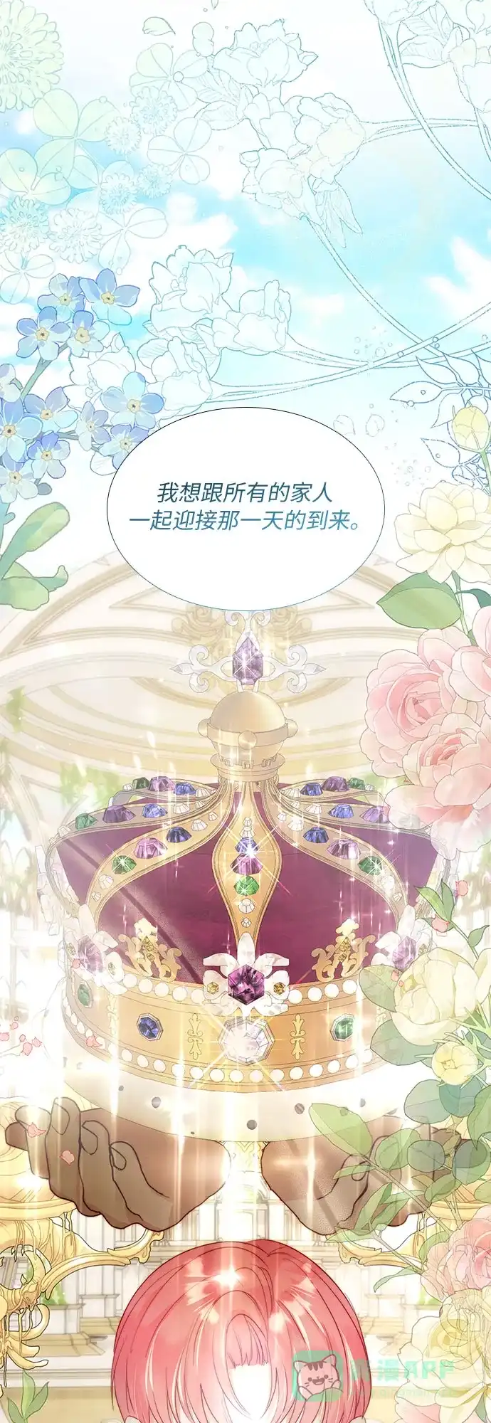 《第二次作为女儿诞生了》第42话 第36页