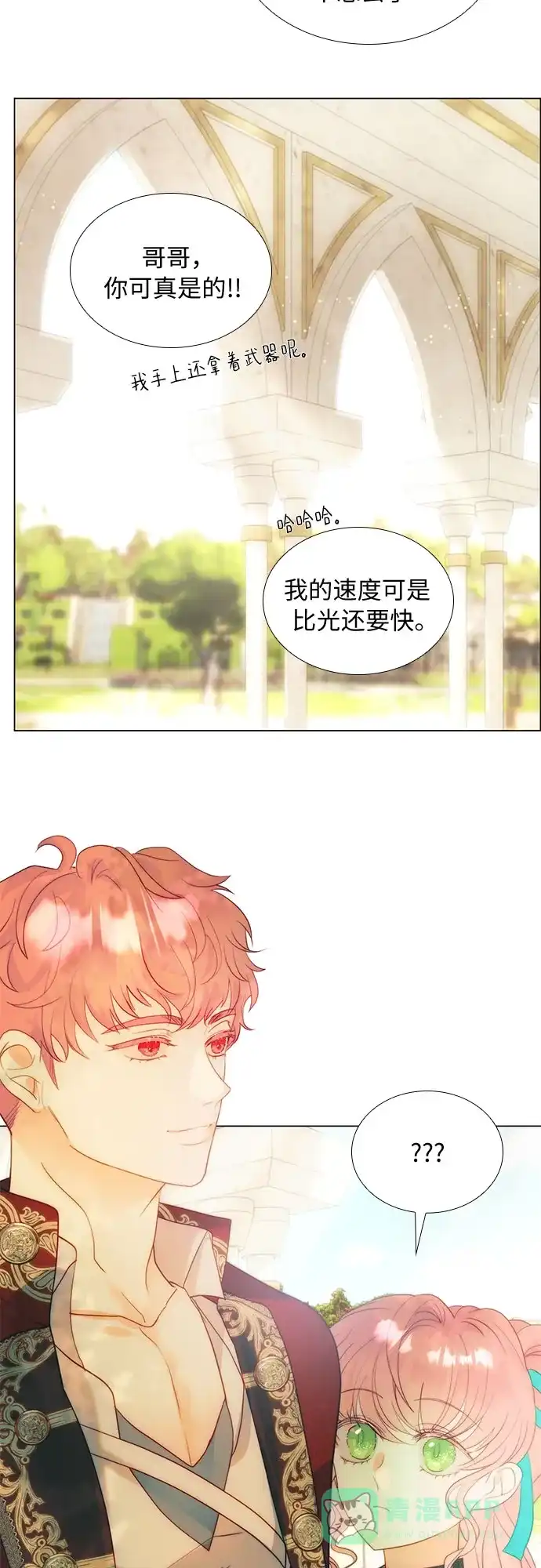 《第二次作为女儿诞生了》第42话 第12页