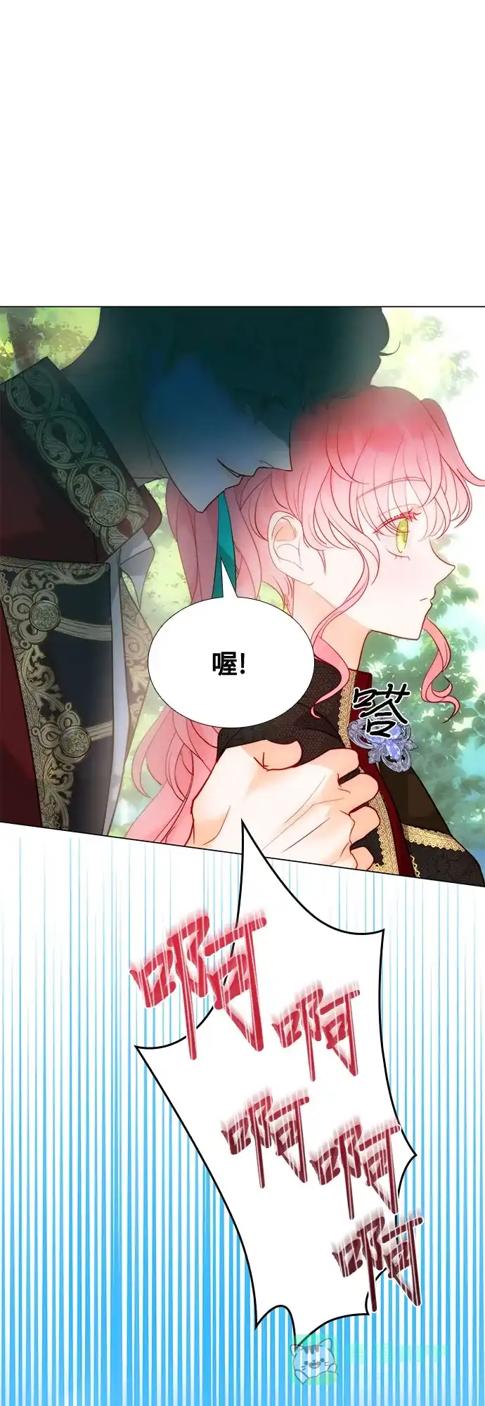 《第二次作为女儿诞生了》第42话 第5页