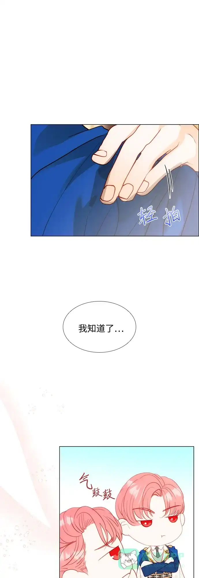 《第二次作为女儿诞生了》第42话 第38页