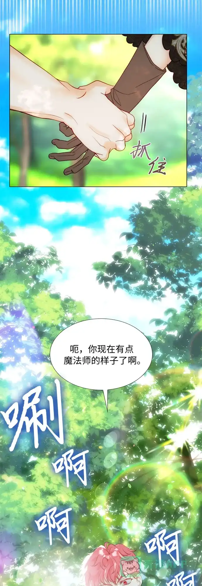 《第二次作为女儿诞生了》第42话 第6页