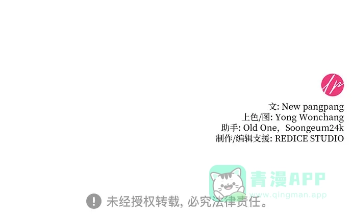 《第二次作为女儿诞生了》第42话 第55页