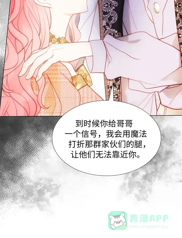 《第二次作为女儿诞生了》第42话 第51页