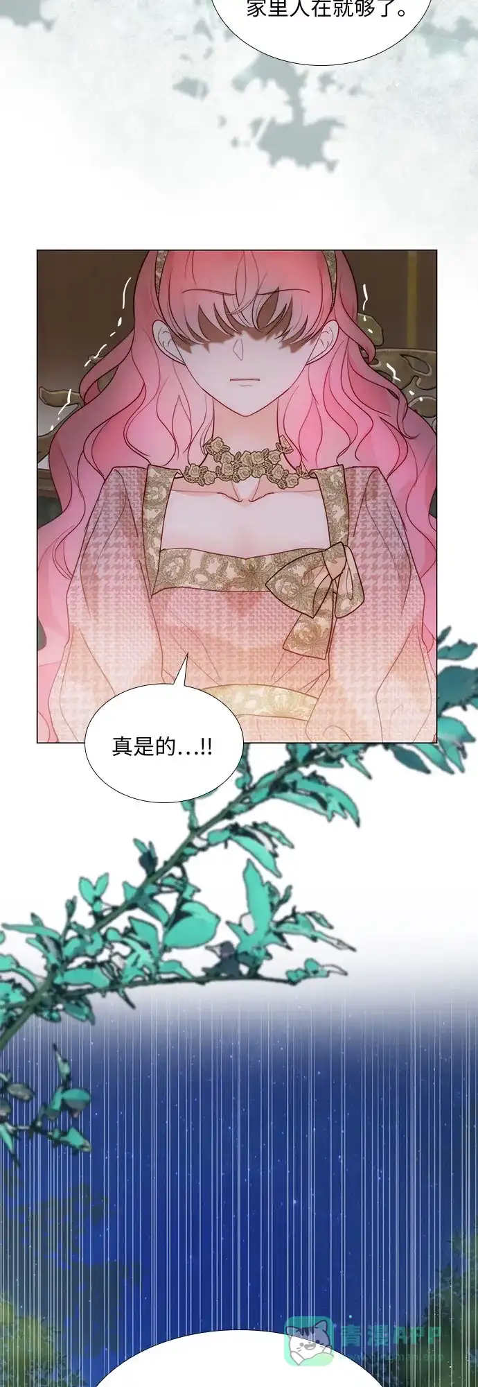 《第二次作为女儿诞生了》第42话 第53页