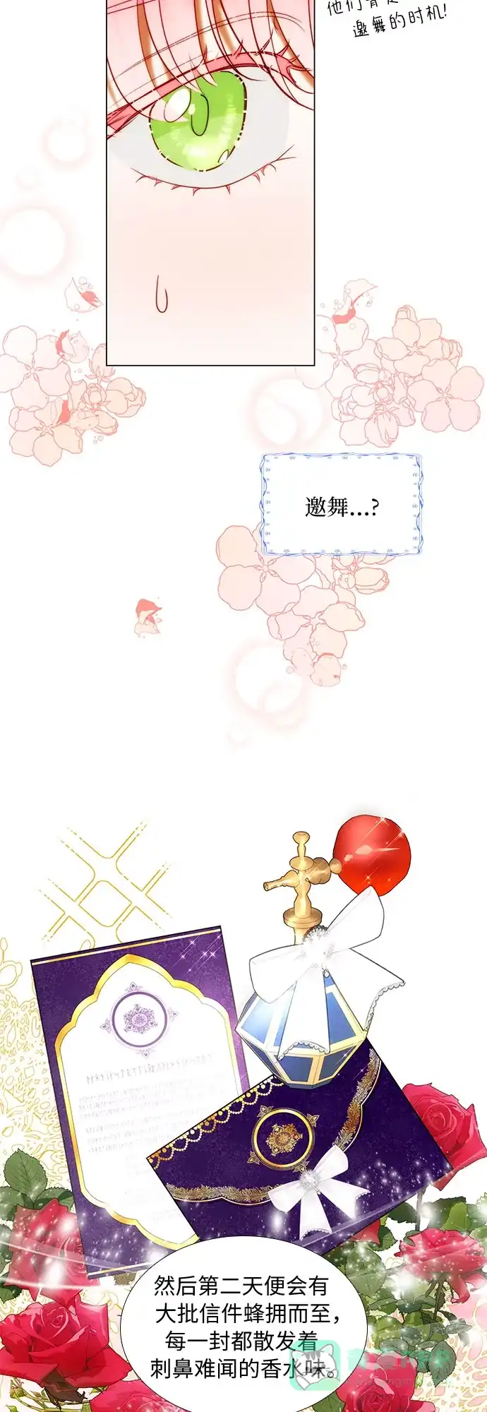 《第二次作为女儿诞生了》第42话 第47页