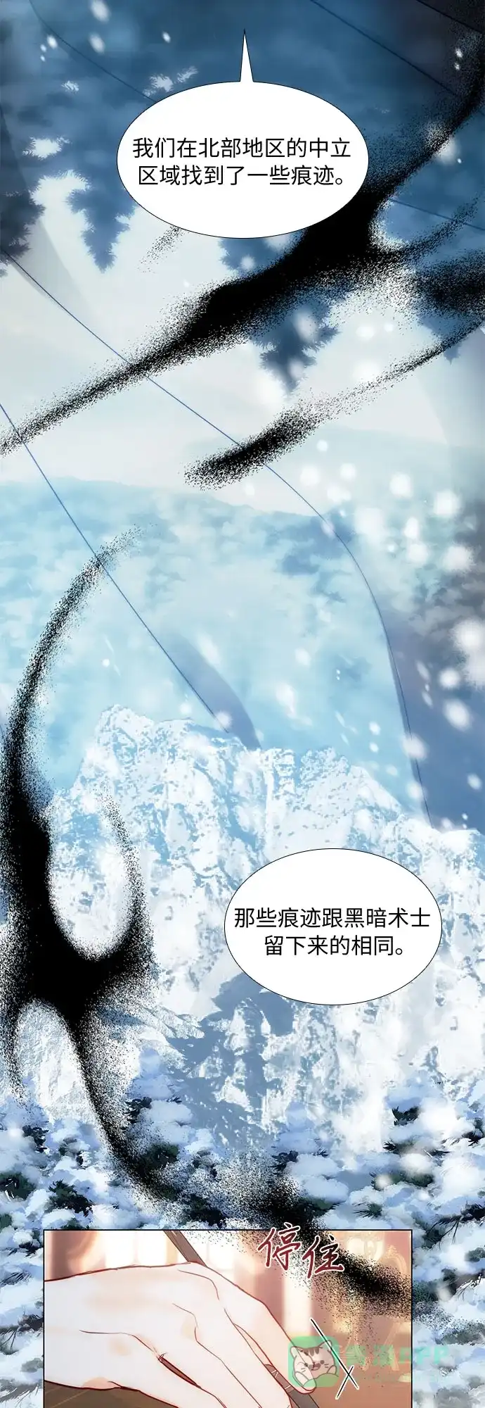 《第二次作为女儿诞生了》第42话 第26页