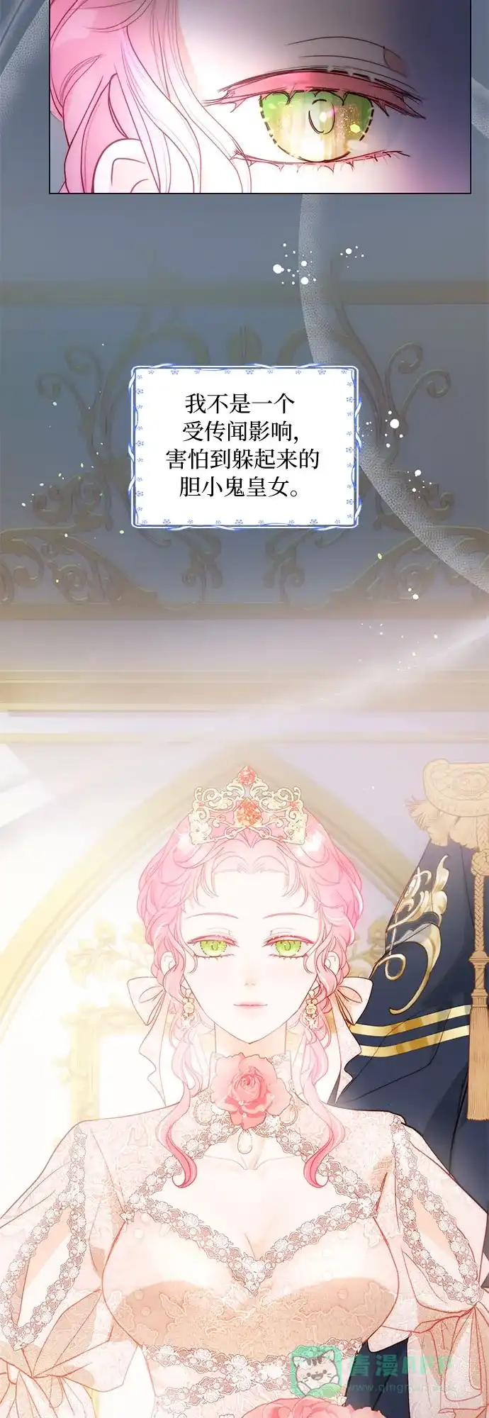 《第二次作为女儿诞生了》第43话（第一季最终话） 第46页