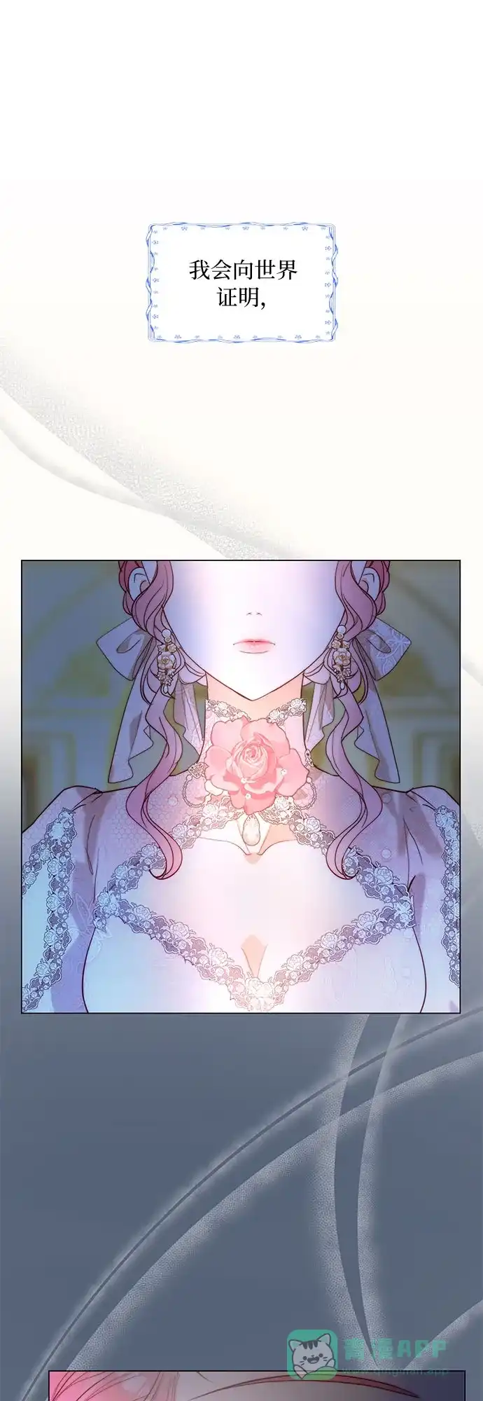 《第二次作为女儿诞生了》第43话（第一季最终话） 第45页