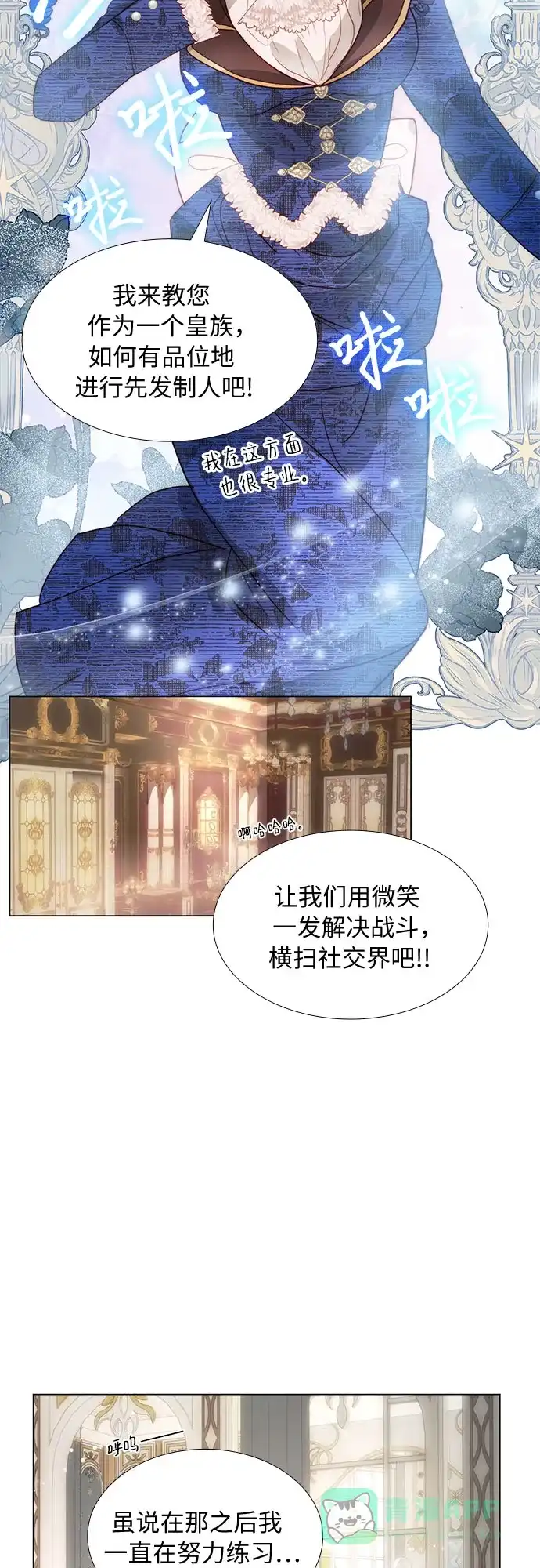 《第二次作为女儿诞生了》第43话（第一季最终话） 第35页