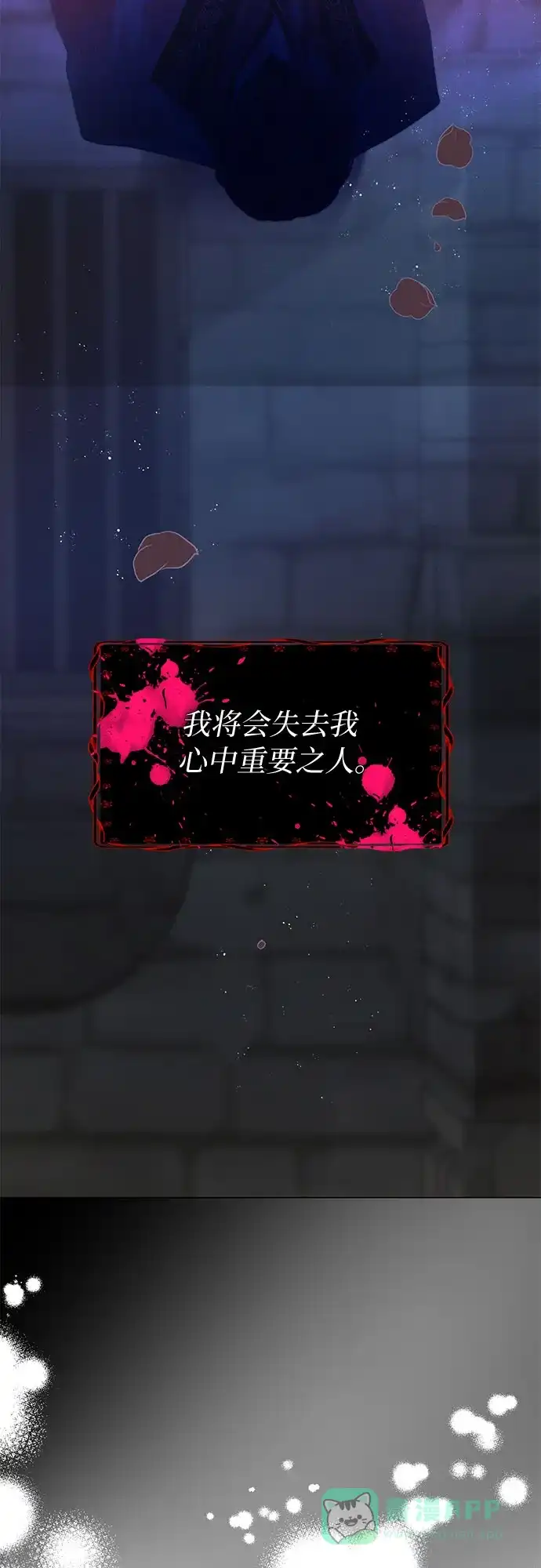 《第二次作为女儿诞生了》第43话（第一季最终话） 第57页