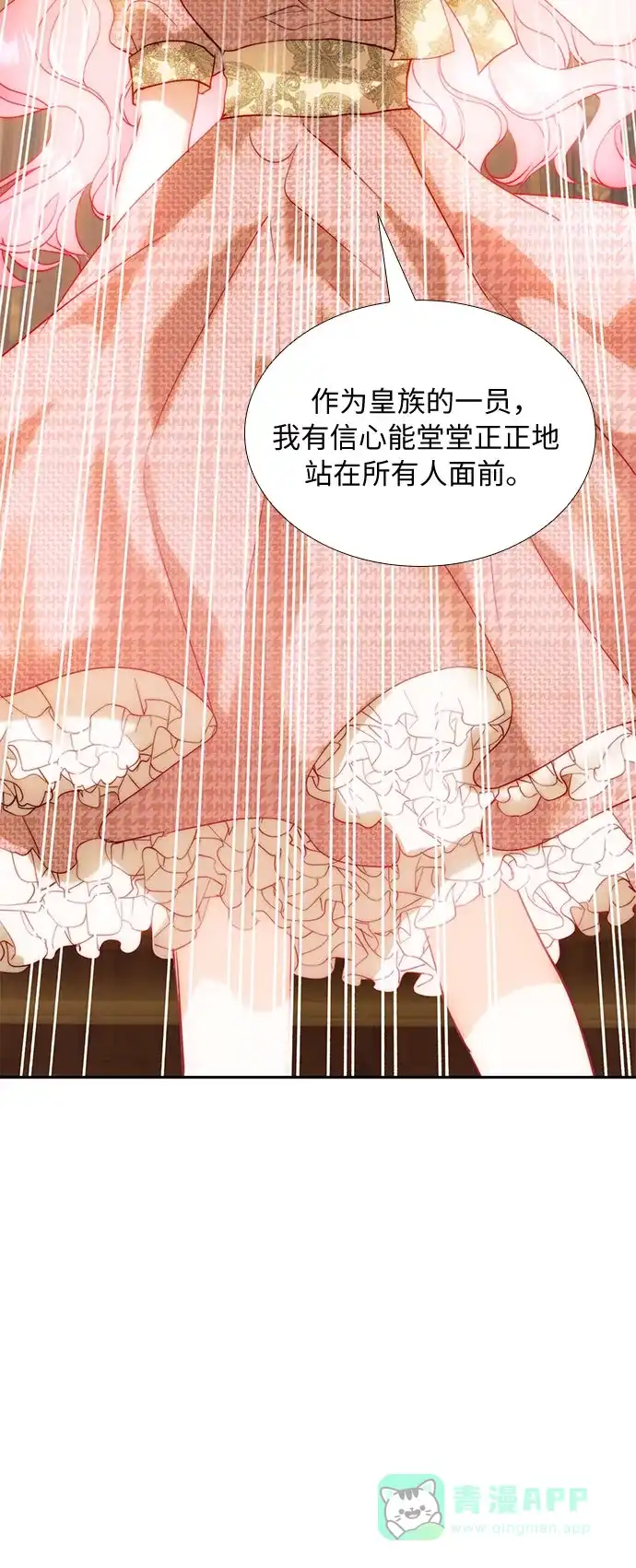 《第二次作为女儿诞生了》第43话（第一季最终话） 第9页