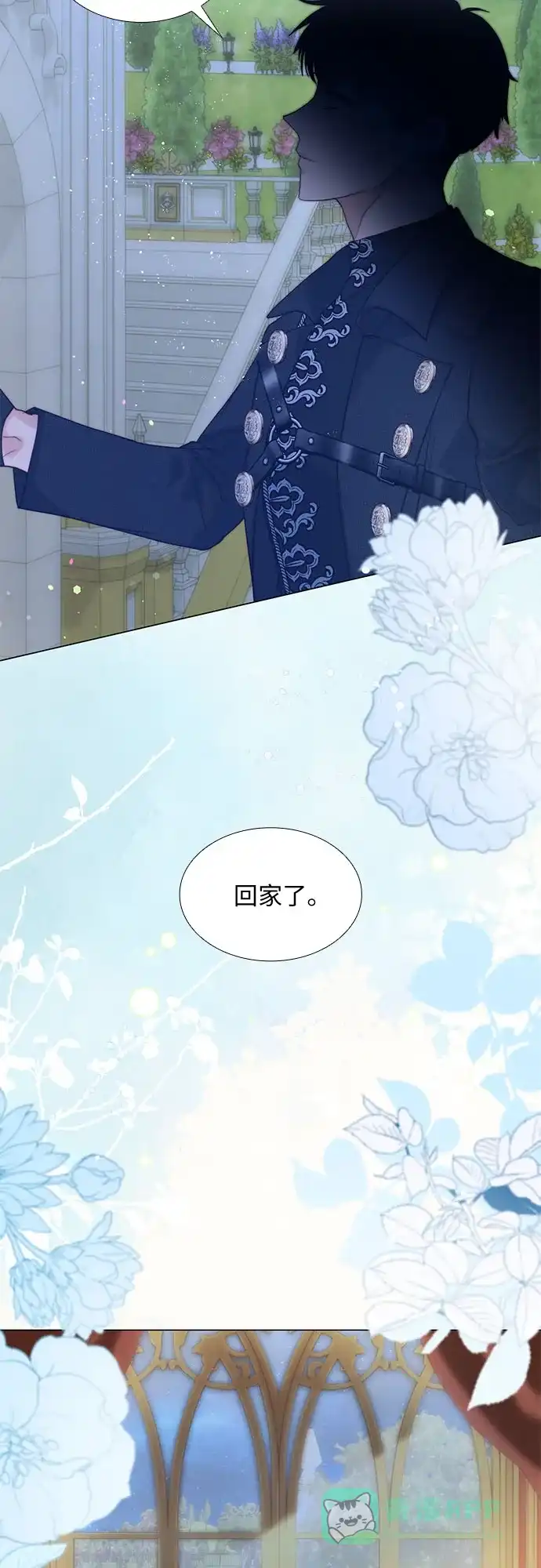 《第二次作为女儿诞生了》第43话（第一季最终话） 第50页