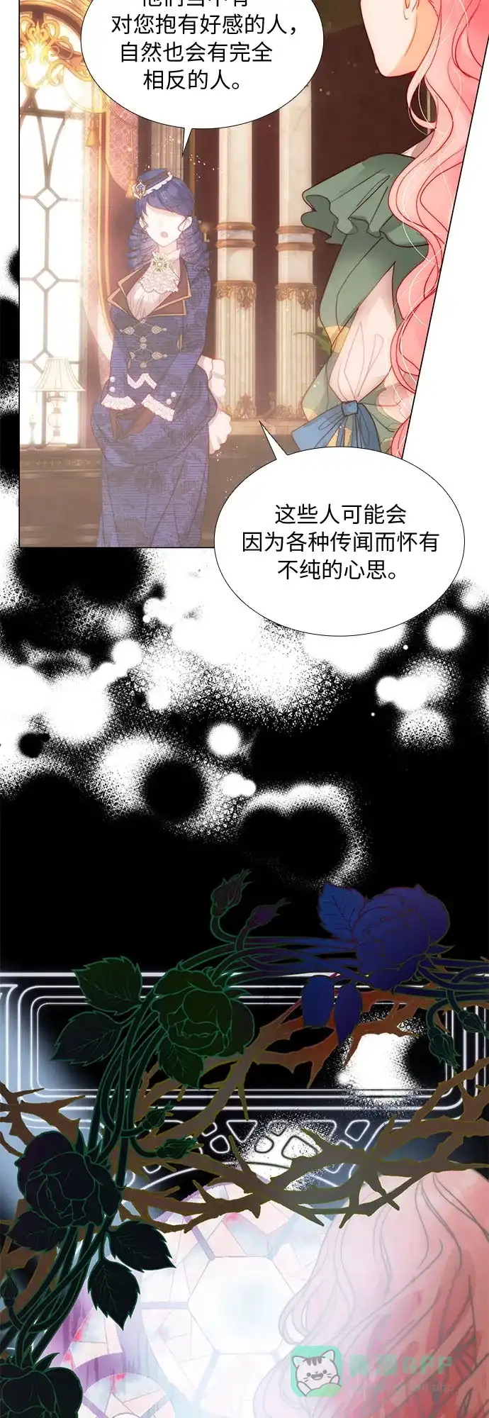 《第二次作为女儿诞生了》第43话（第一季最终话） 第28页