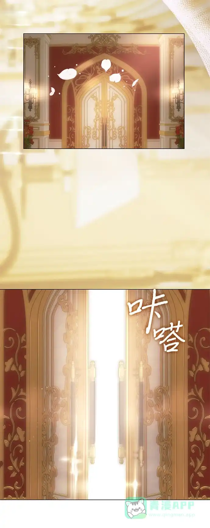 《第二次作为女儿诞生了》第43话（第一季最终话） 第44页