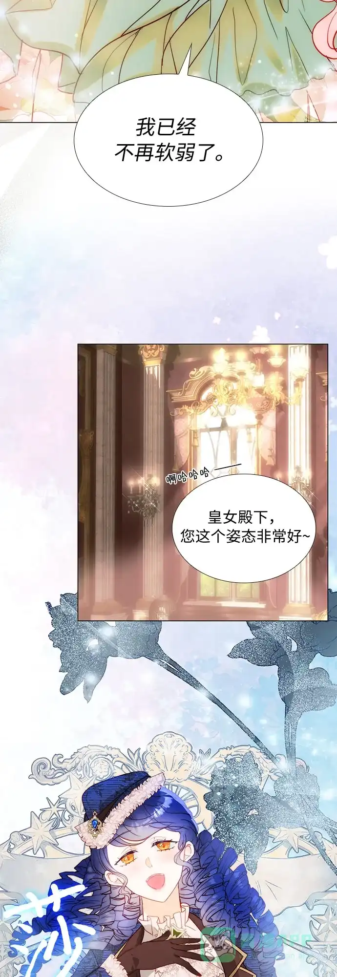 《第二次作为女儿诞生了》第43话（第一季最终话） 第34页