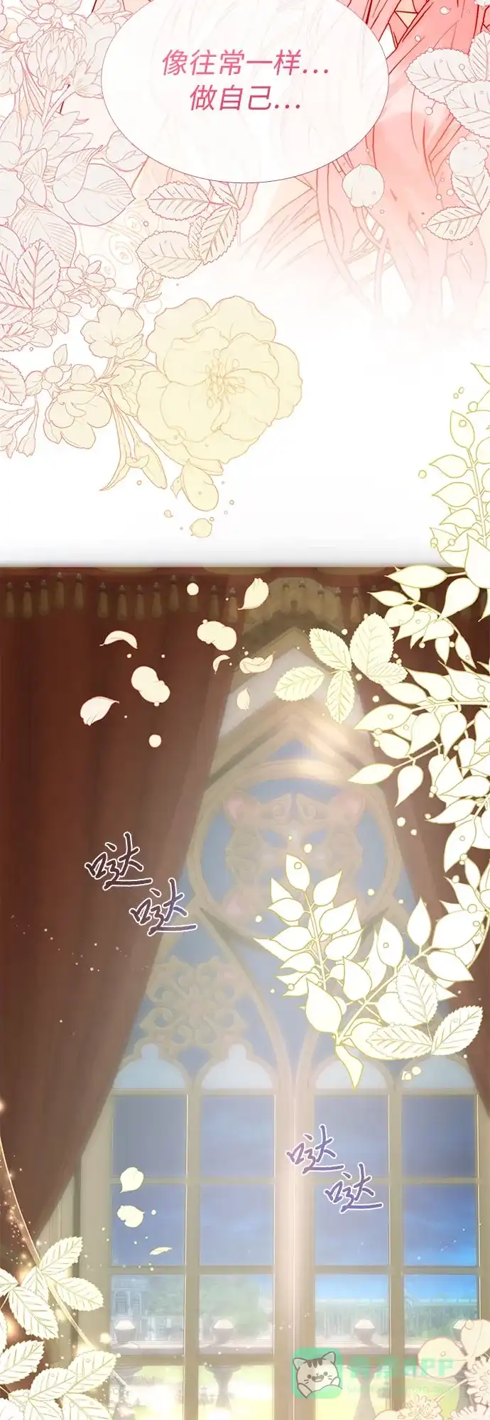 《第二次作为女儿诞生了》第43话（第一季最终话） 第40页