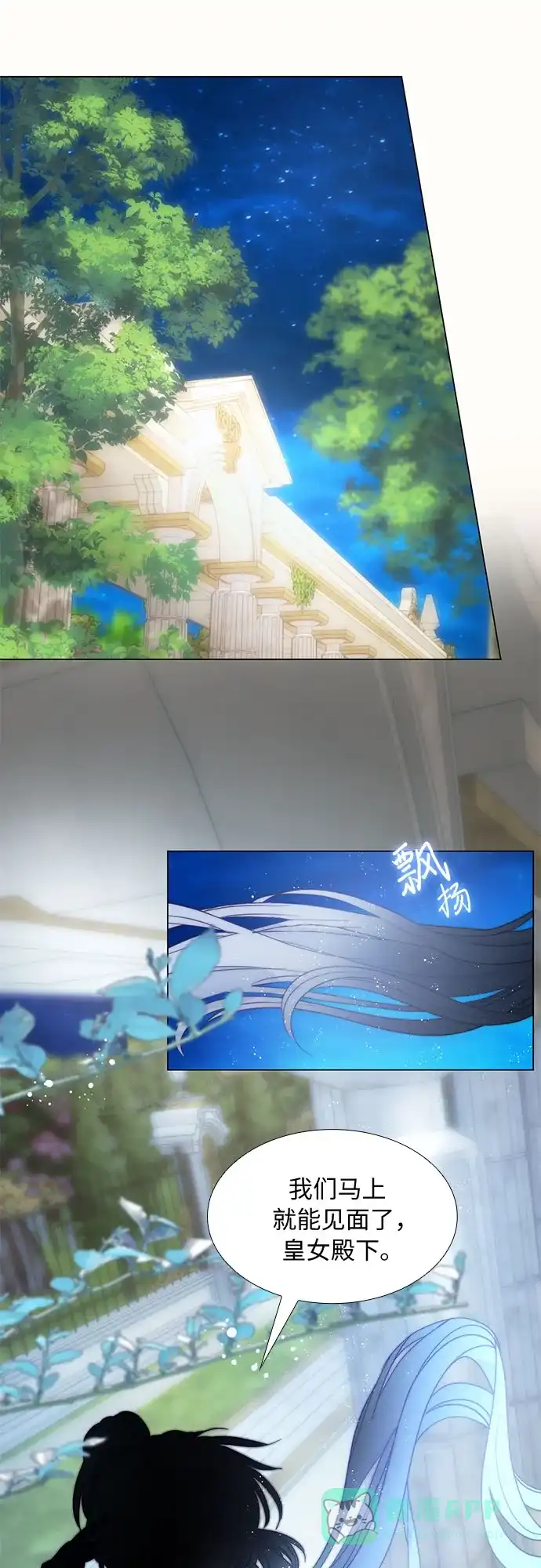 《第二次作为女儿诞生了》第43话（第一季最终话） 第48页